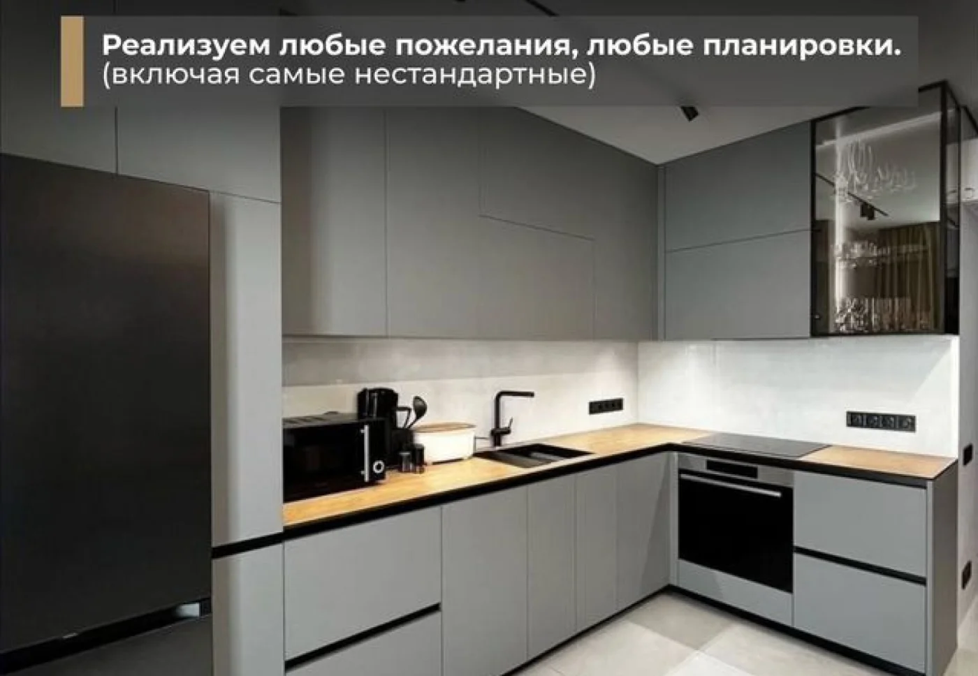 Кухни на заказ от производителя — качественные модули под ключ