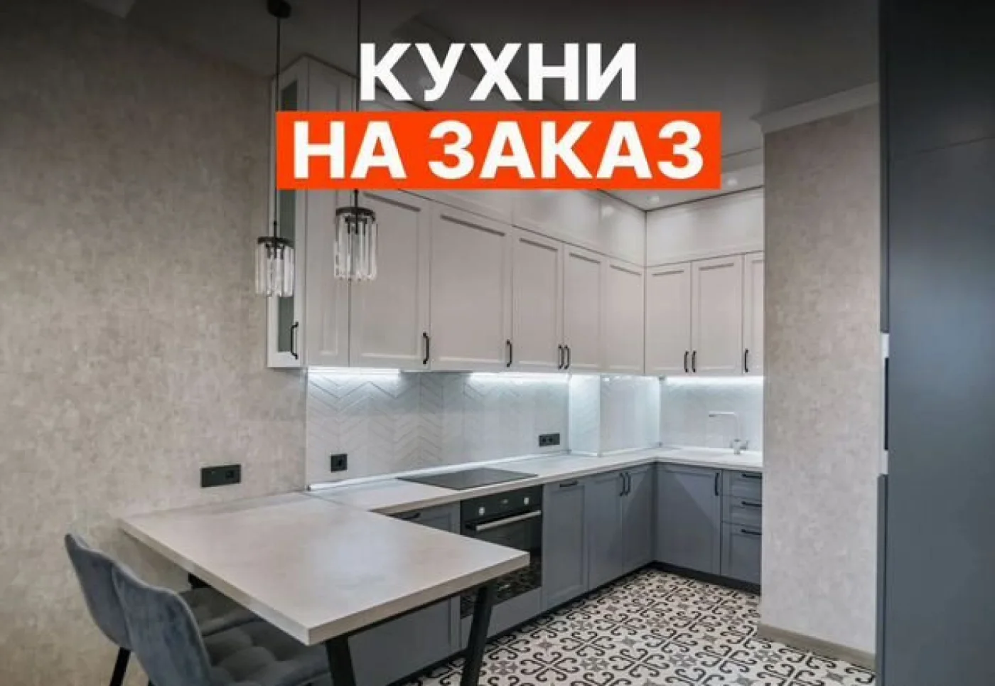 Кухни на заказ по размерам от производителя, изготовление за 2 недели