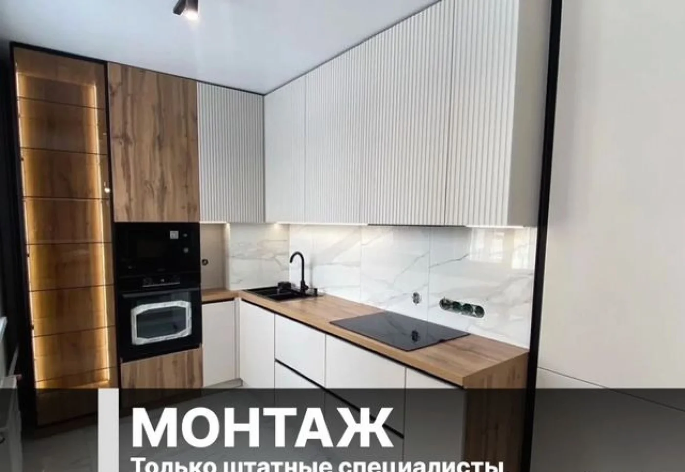 Кухни на заказ по размерам от производителя, изготовление за 2 недели