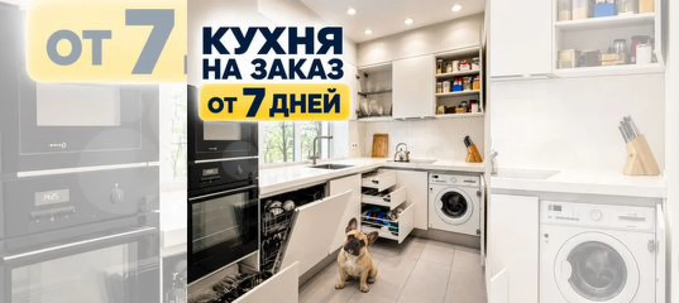 Кухня на заказ по размерам: изготовление, доставка, сборка