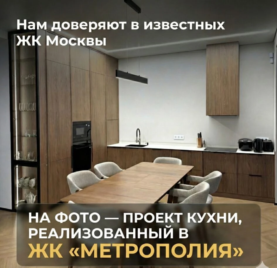 Кухня на заказ Кухонный гарнитур с доставкой
