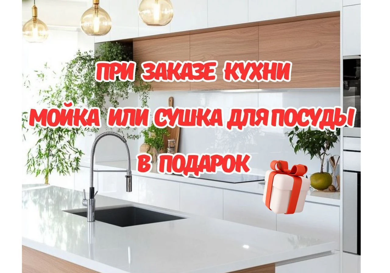 Кухня прямая 3 метра
