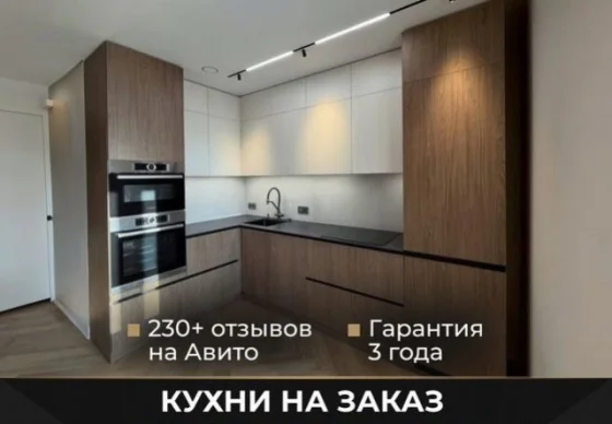 Кухни на заказ от производителя — качественные модули под ключ